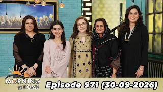 Morning At Home | Juggun Kazim | 30th September 2026 | PTV Home