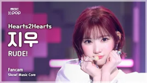 [#음중직캠] Hearts2Hearts JIWOO (하츠투하츠 지우) – RUDE! FanCam | 쇼! 음악중심 | MBC260228