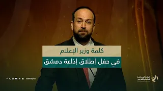 حرصنا على توسيع انتشار الإذاعة