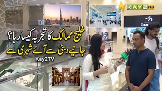 Khaleej Mumalik Ka Tajurba Kaisa Raha? Janiye Dubai Se Aaye Shehri Se | Kay2TV