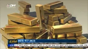 DW International ዜና ቢዝነስ 26_05_2018 ዓ/ም