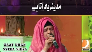 Madina Yaad Aata Hain - Shab e Barat Special Transmission - SHAB-E-BARAT