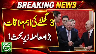 US Envoys Hold Over Three-Hour Meeting with Russian President Vladimir Putin | Breaking news