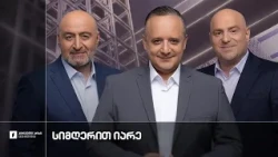 #სიმღერითიარე საბავშვო ევროვიზია