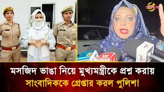 Journalist arrested and jailed by police for questioning the Chief Minister over mosque demolitio...