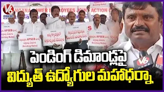 Telangana Electricity Employees Stage Maha Dharna at Vidyut Soudha |  V6 News
