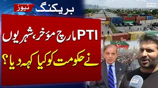 PTI Long March Postponed | Citizens Make Major Demand from Government | Samaa TV