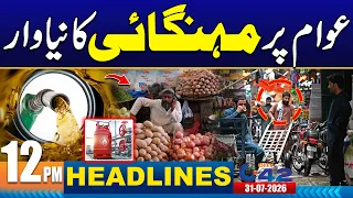 Petrol, Gas Prices , Public In Trouble | 12PM News Headlines | 31 July 2026 | City42