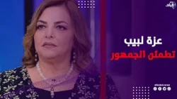 عزة لبيب تطمئن الجمهور علي حالتها الصحية و تكشف كواليس مسلسل الذنب