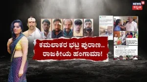 Kamalakara Bhat & Suchitra Case | ಚಾಕು ಚುಚ್ಚಿ ಹೊರಟವಳಿಗೆ ಧರ್ಮದೇಟು! | Vasanth Naik Murder