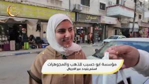 اهلا رمضان - مؤسسة ابو حسيب للذهب والمجوهرات ح01