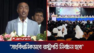‘$234 Billion Laundered from Bangladesh in 16 Years’ | Law Minister | Jamuna TV