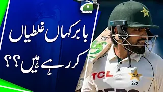 Where is Babar Azam making mistakes ?? | Geo Super Digital