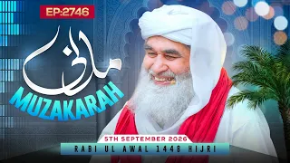 Madani Muzakarah Ep 2746 | 23rd Rabi Ul Awal 1448 Hijri | 5th September 2026 | Maulana Ilyas Qadri