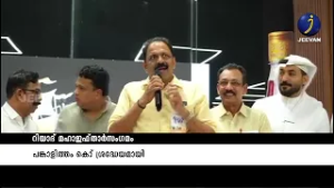 റിയാദ് മഹാഇഫ്താർ സംഗമം പങ്കാളിത്തം ശ്രദ്ധേയമായി... #jeevan_news #jeevan_tv #viral #viralvideo