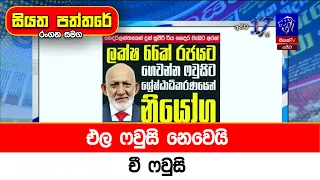 එල ෆවුසි නෙවෙයි චී ෆවුසි