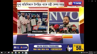 পানীখাইটিস্থিত অসম ডাউন টাউন বিশ্ববিদ্যালয়ৰ সমাৱৰ্তন অনুষ্ঠান