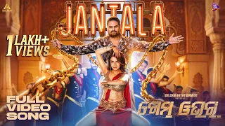 Jantala | Full Video Song | Game Over | Aseema Panda, Satyajeet & Anurag Das | Ardhendu & Urvasi