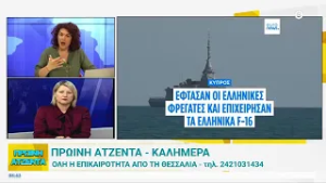 Πρωινή Ατζέντα 05/03/2026