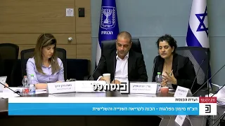 יועמ"שית הכנסת: הכנסת הנוכחית תמלא את ימיה, מועד הבחירות נותר כקבוע בחוק - 27 באוקטובר