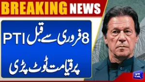 Big Blow For PTI | Imran Khan In Trouble | Breaking News | Dunya News