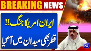 Iran‑US War Escalates | Qatar Hit Too | Global Chaos Unfolds!”| Breaking News | Dunya News
