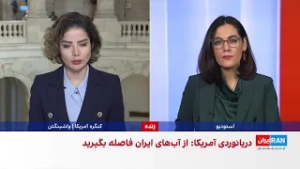 واکنش‌ها در آمریکا به مذاکرات واشینگتن با تهران و احتمال حمله نظامی