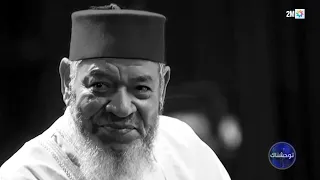 توحشناك : السبت 08 غشت 2026