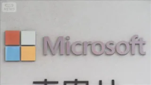 マイクロソフトが独禁法違反か　日本法人に公取委が立ち入り検査(2026年2月25日)