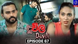 Duvili (දූවිලි) || Episode 67 || 28th October 2026 || Siyatha TV #teledrama