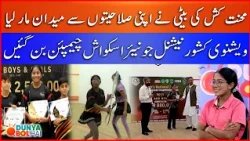 Hard Working Father's Dream Came True | Vaishnavi Kishore Wins National Junior Squash Championship