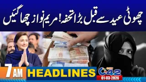 Punjab CM Approves Widow Support Card | 7AM News Headlines | 1 March 2026 | City 42