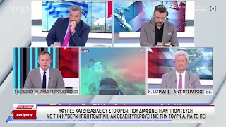 Χατζηβασιλείου: Πού διαφωνεί η αντιπολίτευση με την κυβερνητική πολιτική;