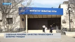 Judicial Reform: Quality of Justice and Public Trust