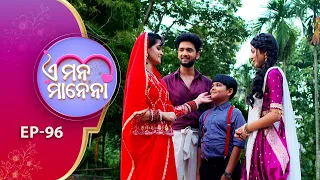 E Mana Manena | Full Ep - 96 | 29th Sept 2026 | Odia Serial | Tarang TV