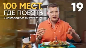 100 мест, где поесть | Выпуск 19 | Маргарита (Венесуэла)