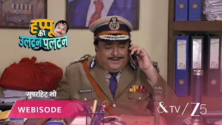 Happu Ki Ultan Paltan | Episode - 102 | Part 2 | Daroga Happu Singh, Rajesh Singh, Katori Devi Singh