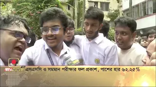 এসএসসি ও সমমান পরীক্ষার ফল প্রকাশ, পাশের হার ৬২ ২৫%