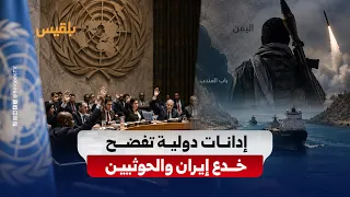How is Tehran attempting to legitimize the control of its "Houthi" proxies over the Bab el-Mandeb...