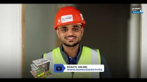 The Future of Imam Hussein TV Starts Here