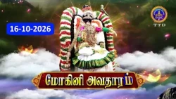 Sri Vari Navaratari Brahmostavalu  || Mohiniavatharam ||16-10-2026 || SVBC 2 Tamil ||  SVBC TTD