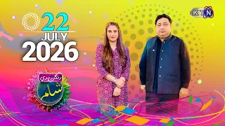 Rangan Bhari Sham || 22nd July  2026 ||  Only On KTN Entertainment