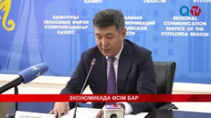 ЭКОНОМИКАДА ӨСІМ БАР