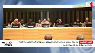 Bourita Outlines the Pillars of Morocco's Presidency of the UN Peacebuilding Commission
