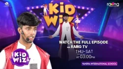 Kidwiz | Season 01 | Audition Round | Vandya International School l RangTV