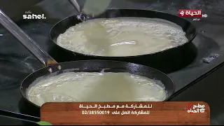 مطبخ الحياة -  خطوات سهلة وبسيطة هتعملي أحلى كريب حلو وحادق في البيت