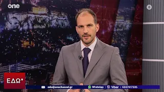Εδώ* 25/09/2026 | One Channel