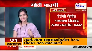 Navi Mumbai: डॉक्टर दिनाच्या दिवशी धक्कादायक घटना, नवी मुंबई मनपा रुग्णालयात गर्भवती महिलेचा मृत्यू