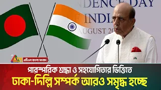 পারস্পরিক শ্রদ্ধা ও সহযোগিতার ভিত্তিতে ঢাকা-দিল্লি সম্পর্ক আরও সমৃদ্ধ হচ্ছে: দিনেশ ত্রিবেদী