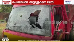 കക്കൂസ് മാലിന്യം തള്ളാനെത്തി; പൊലീസിനെ വെട്ടിച്ച് കടന്നുകളഞ്ഞ ലോറി മഞ്ചേരിയിൽ നിന്ന് പിടികൂടി